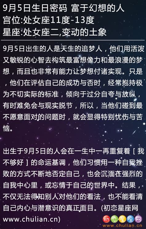 5月2日生日|5月2日出生的星座